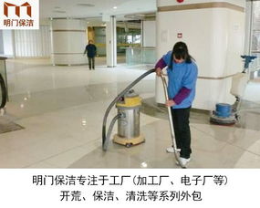專業(yè)工廠清潔服務(wù) 重慶明門清潔，為您的生產(chǎn)環(huán)境保駕護航